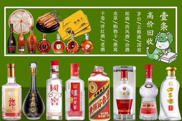 保定市清苑回收名酒哪家好