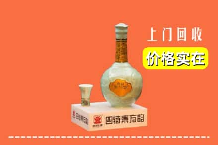 保定市清苑回收四特酒