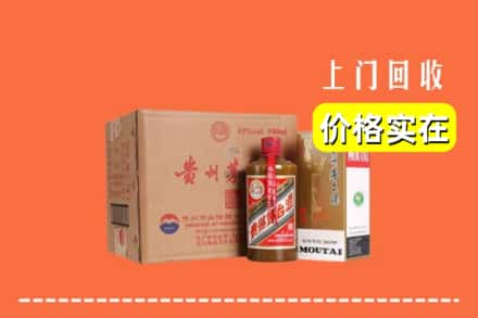 保定市清苑求购高价回收精品茅台酒