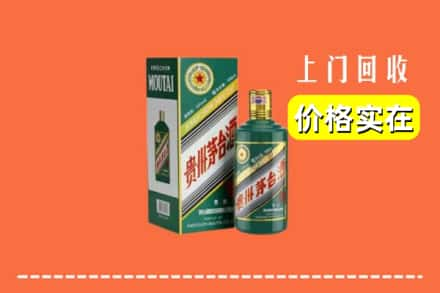 保定市清苑回收纪念茅台酒